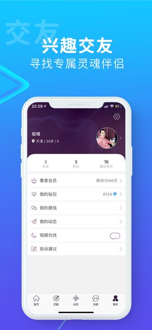 搜同最新版下载