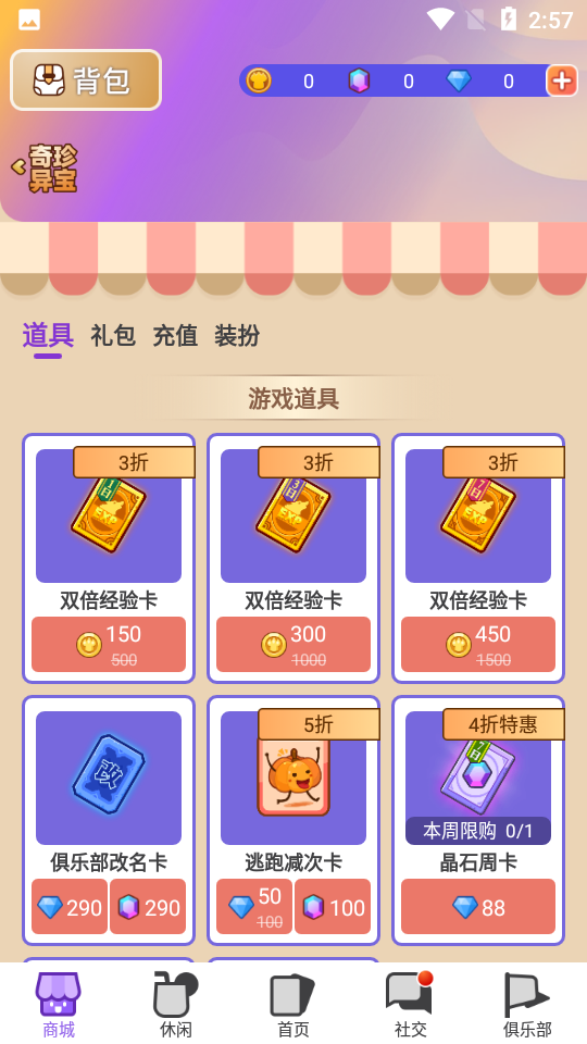 饭狼公测版下载