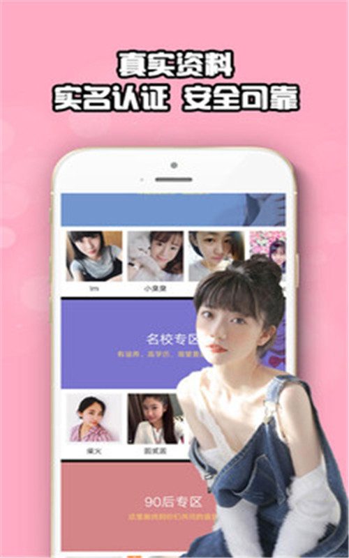 恋爱脱单花田婚恋手机版