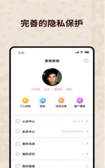 心跳空间官方版