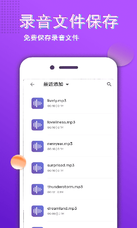 秀音变声大师官方版