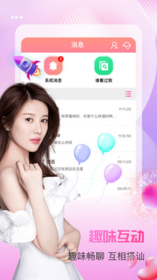 蜜桃聊天背景壁纸