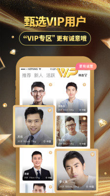 铂金交友靠谱平台