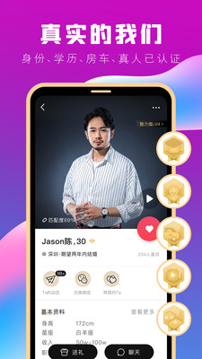 MarryU相亲交友靠谱软件