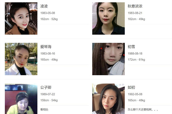 南京相亲网官方手机版