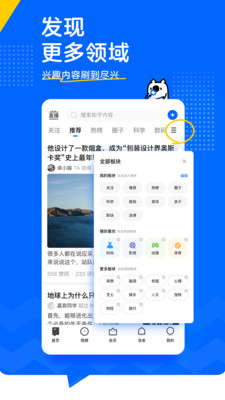 知乎国际版