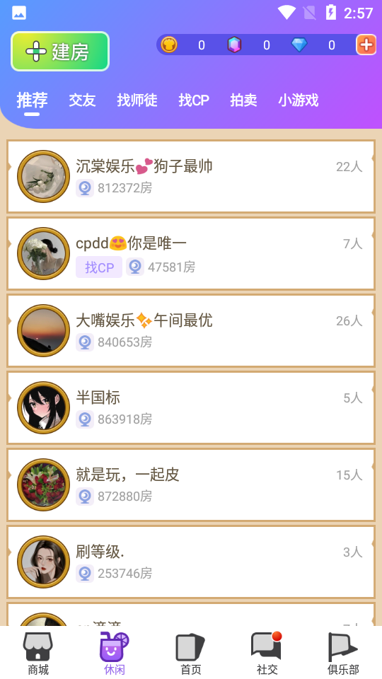 饭狼公测版下载