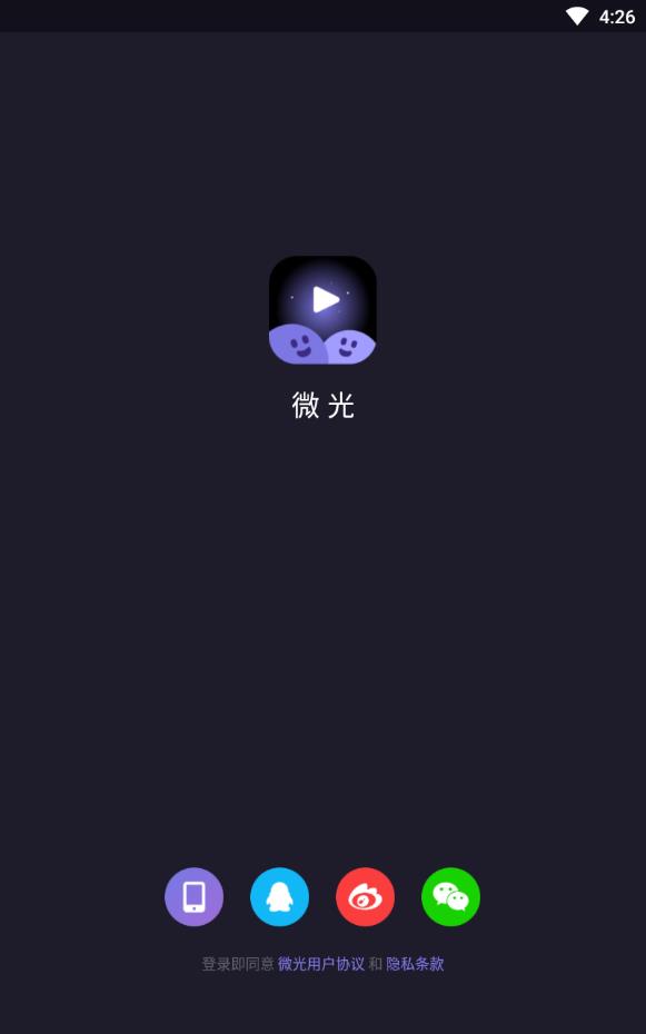 微光app下载二维码