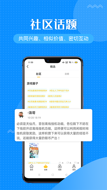 他玩玩家社区