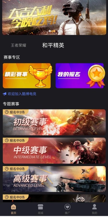 酷博电竞官网版
