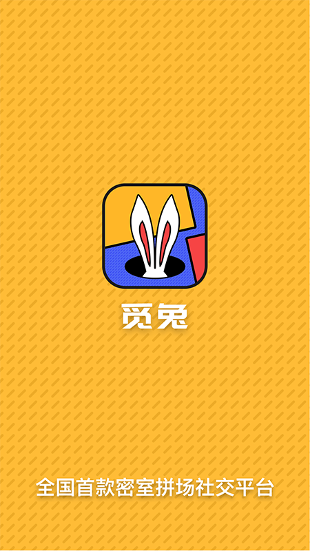 觅兔交友手机版