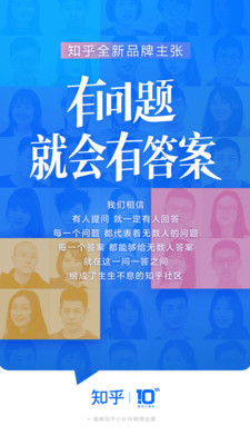 知乎国际版