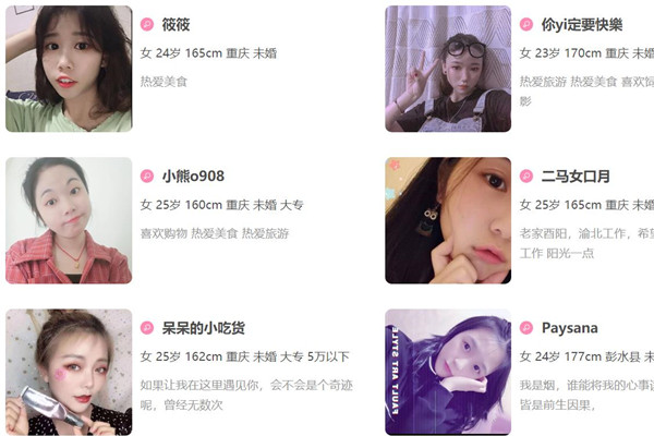重庆同城相亲网上平台