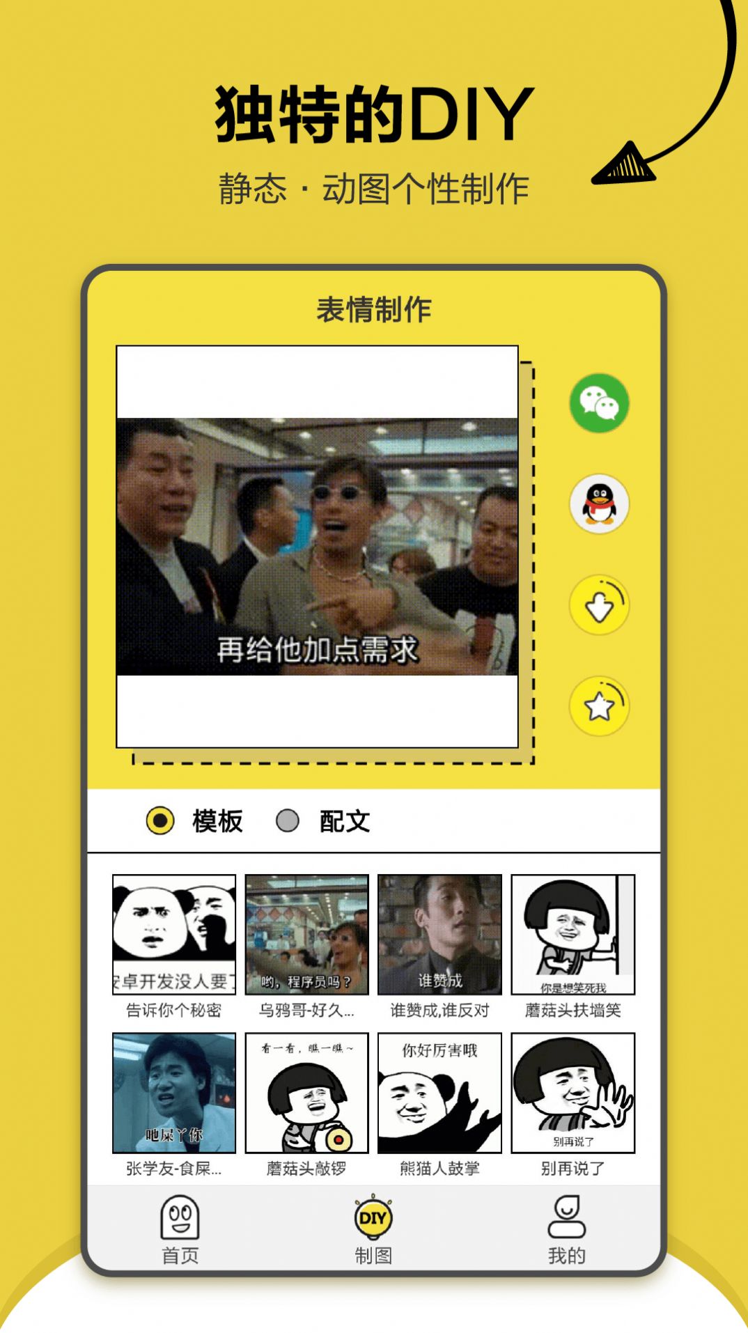 搞笑斗图表情包笑死人
