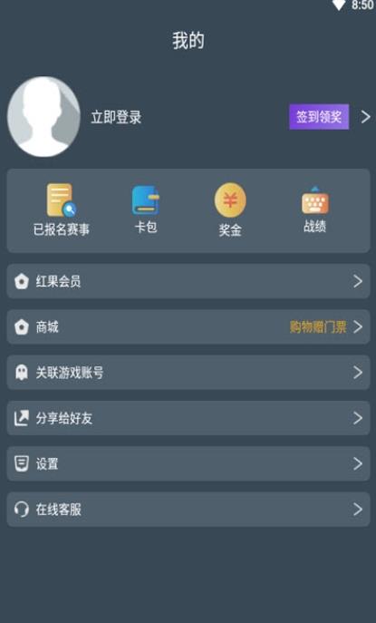 红果电竞赛事平台