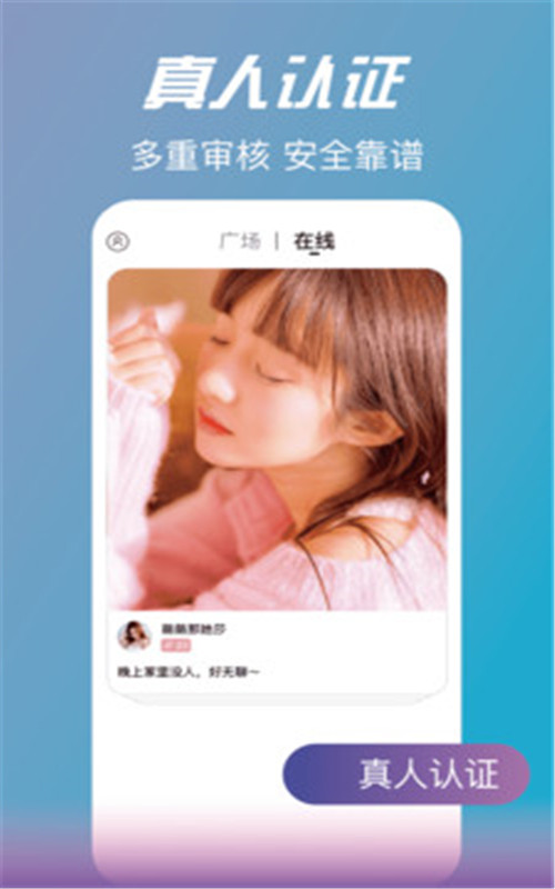 情花交友手机版