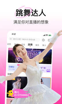 花椒直播app不用登录