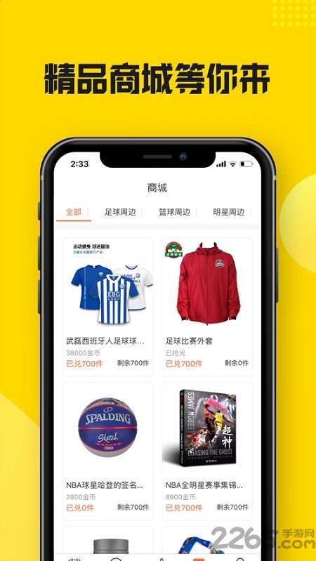 黑白直播体育nba