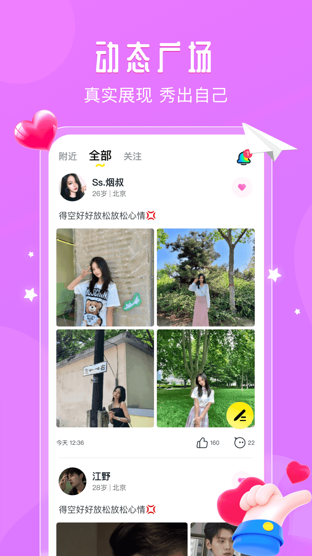 面面视频app