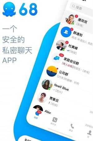 68聊天最新版