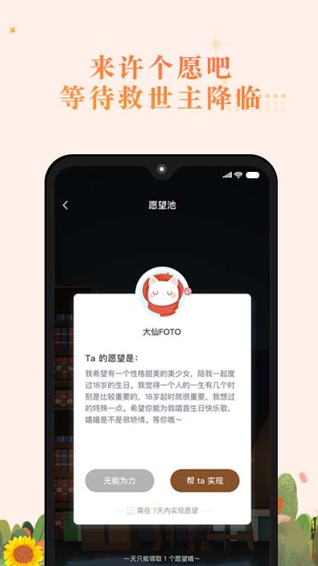森遇交友手机版