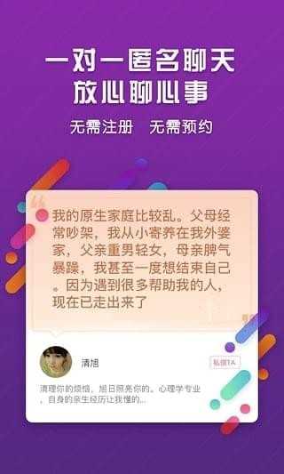 匿名聊天