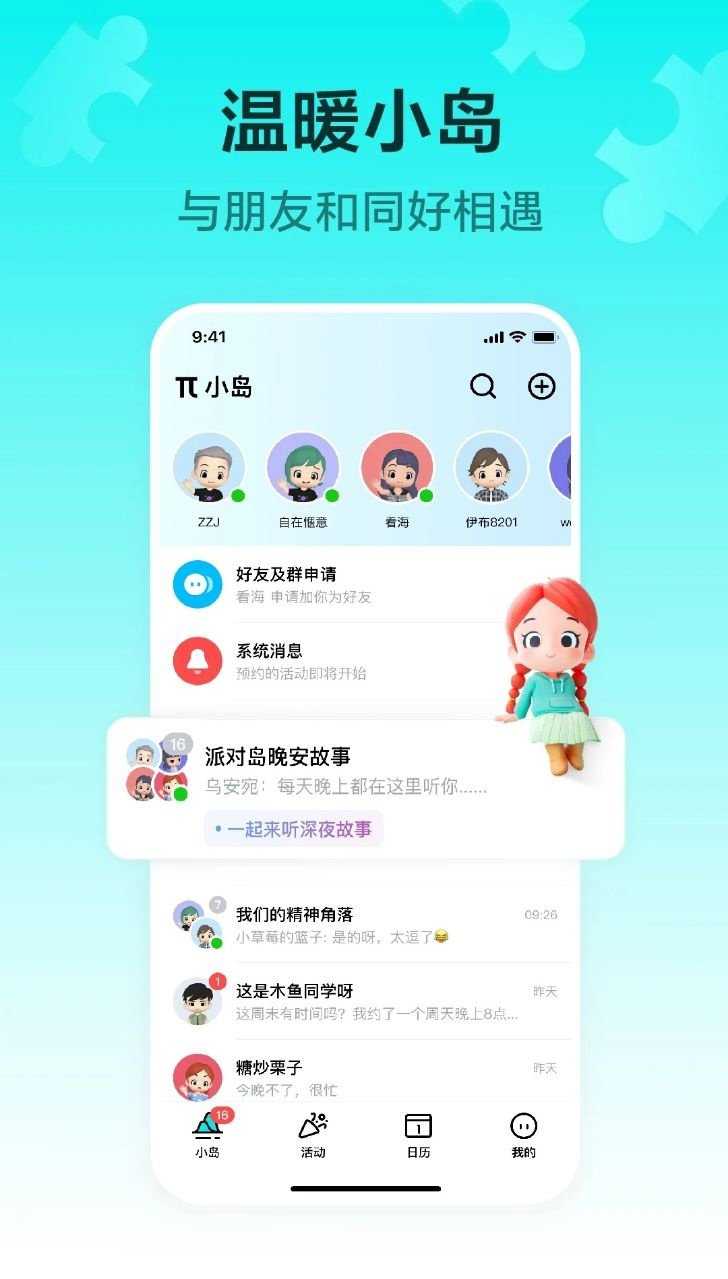 ponytown派对岛