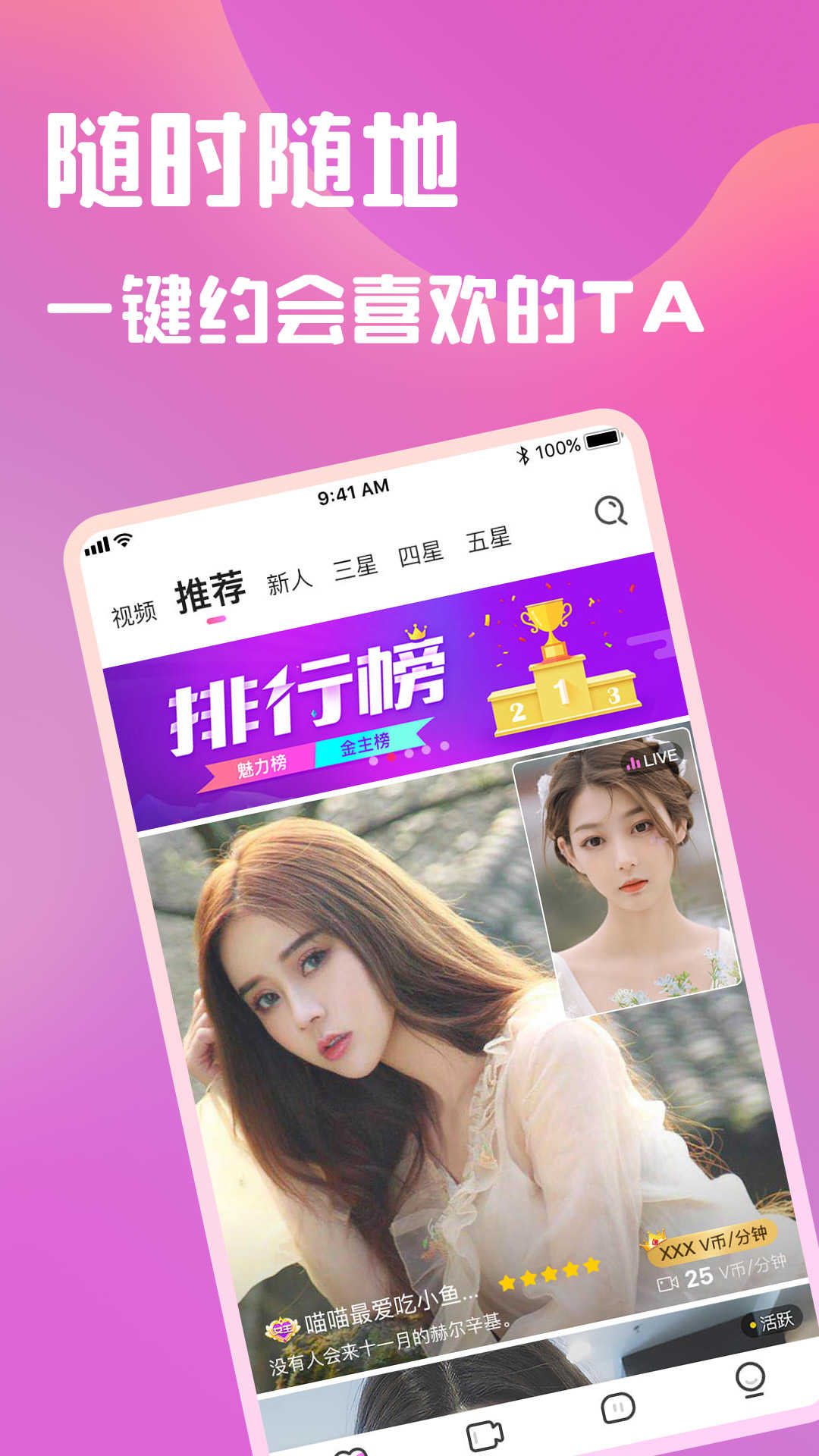 美聊1对1app下载
