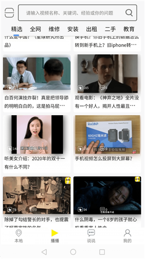 圈圈交友