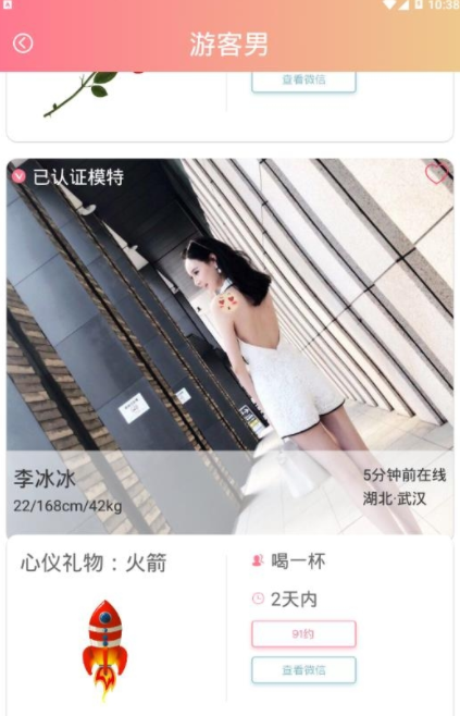 91约app下载