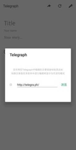 telegraph安卓官网