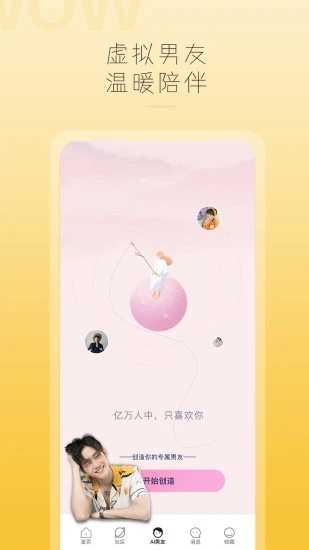 哇偶