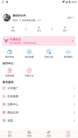 糖心vlog官方版