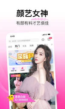 花椒直播app不用登录