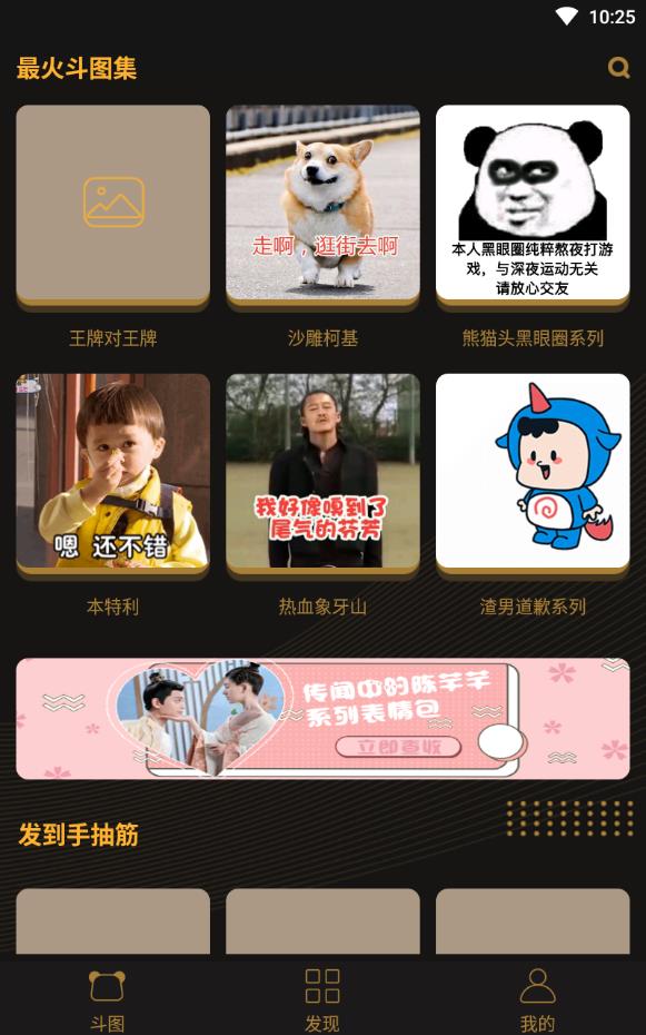 表情包神器制作动态表情软件