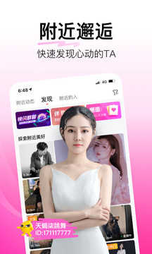 花椒直播app不用登录