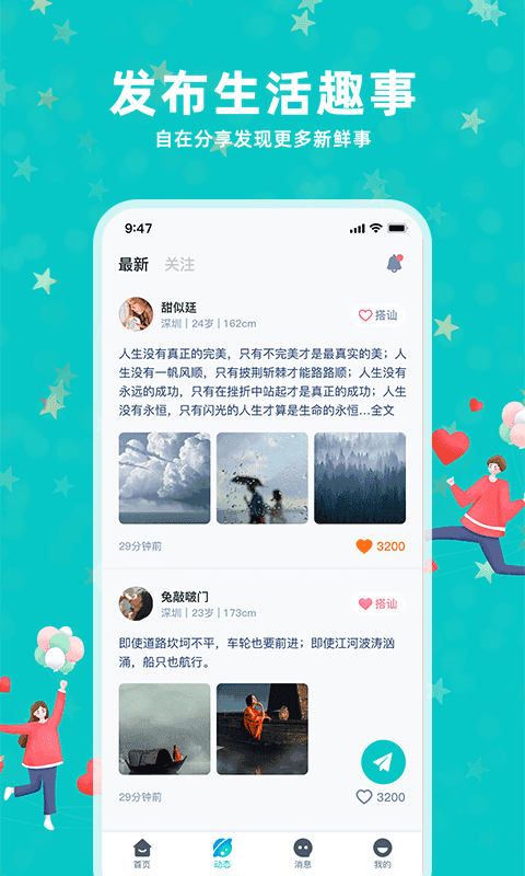 陌浪