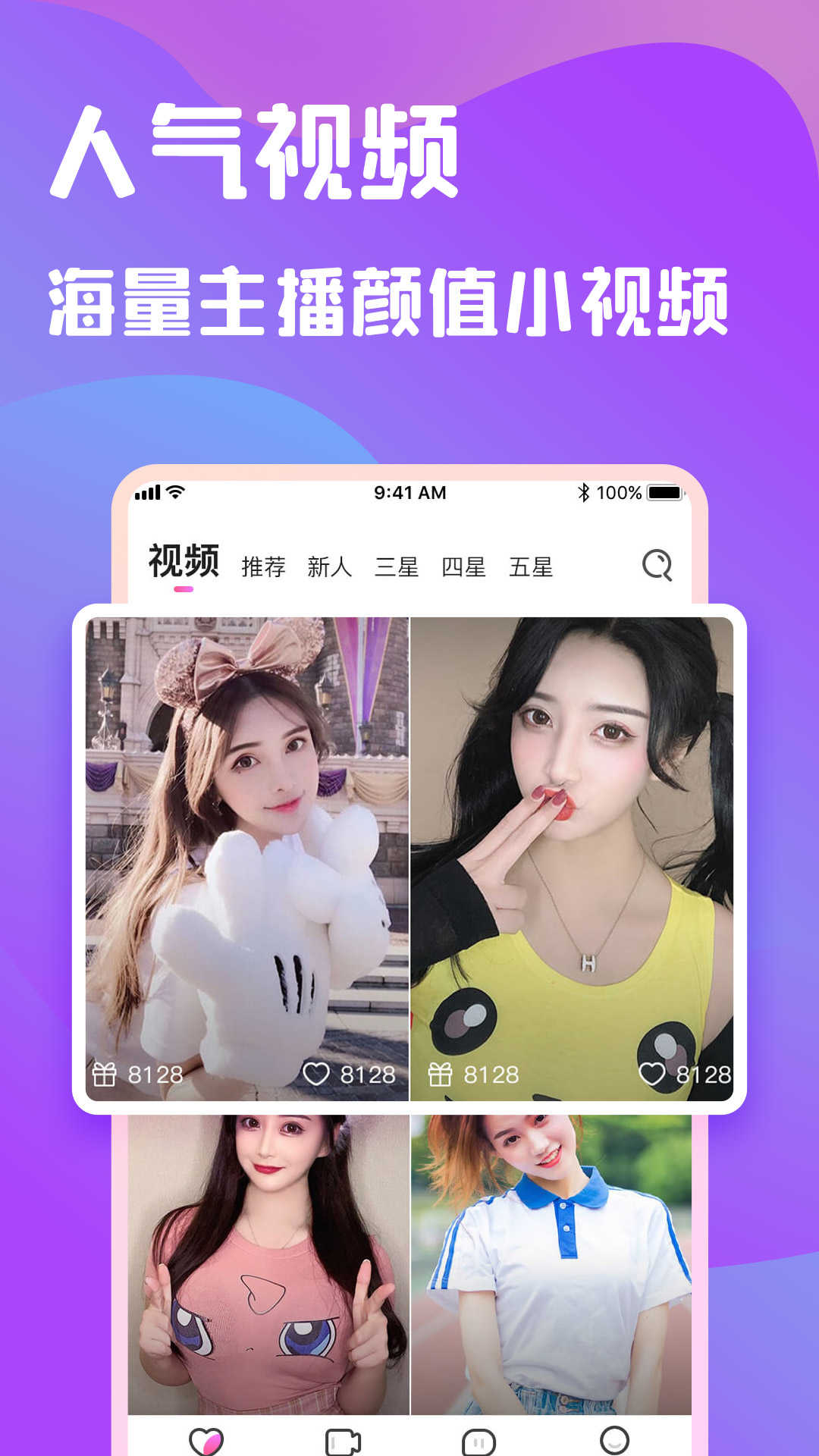美聊1对1app下载