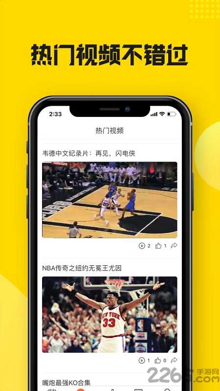 黑白直播体育nba