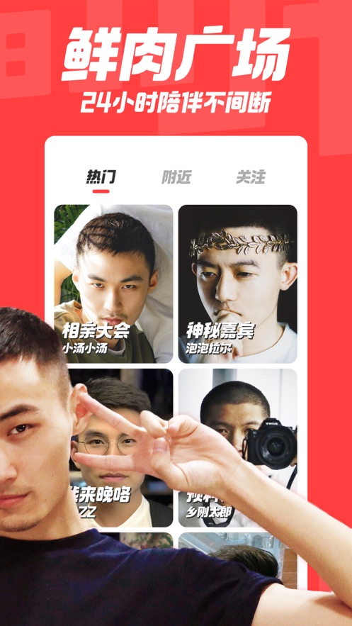 翻咔交友软件下载