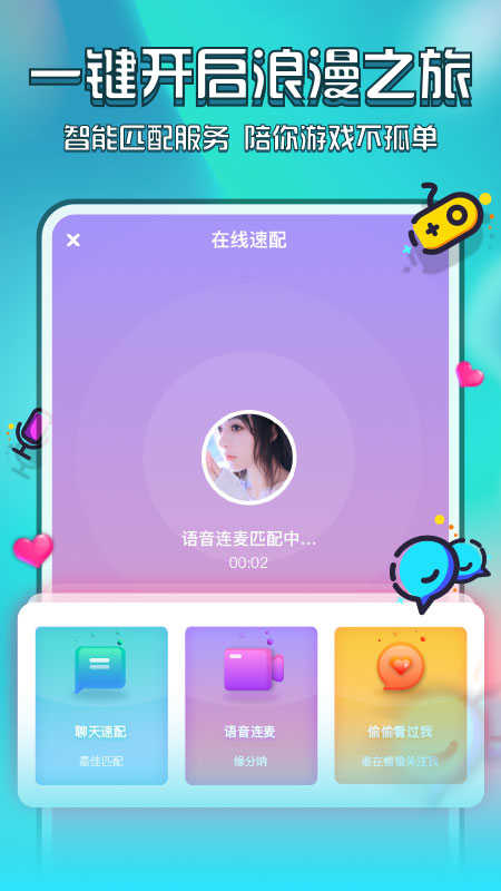 语撩