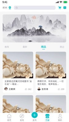 艺十八官方版