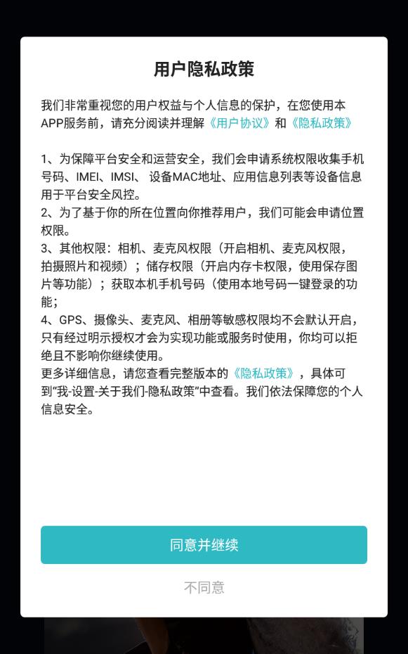 Love婚恋交友免邀请码