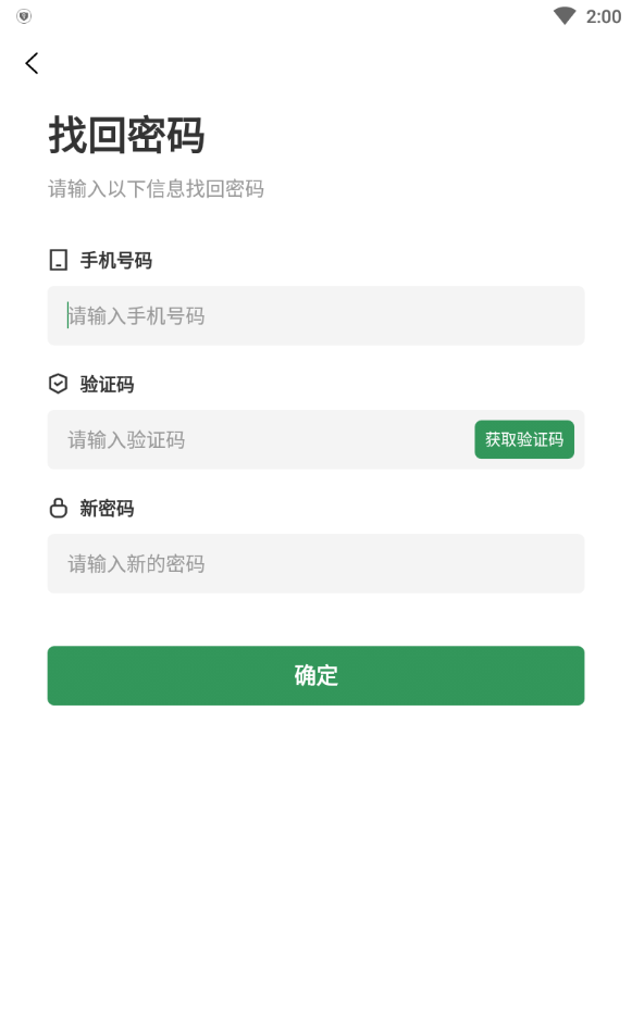 传说交友app