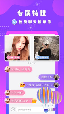 陌见聊天赚钱版