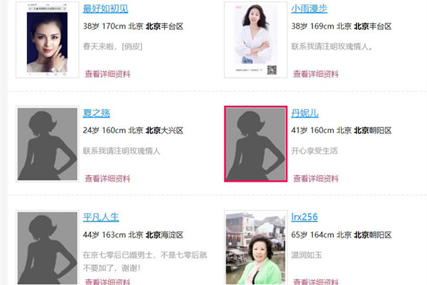 北京同城相亲网站