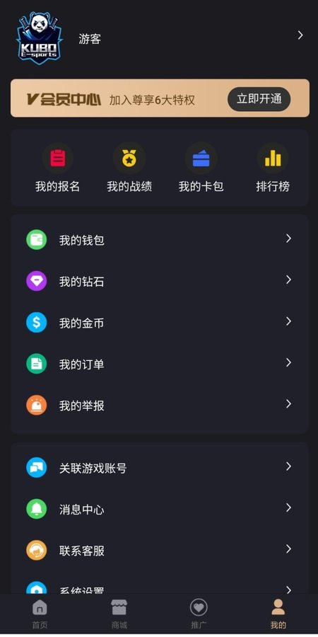 酷博电竞官网版