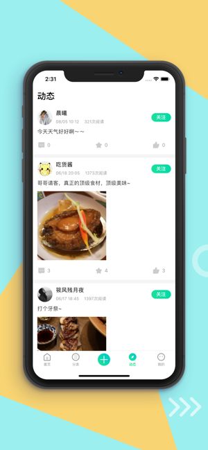 尤美社账号共享下载