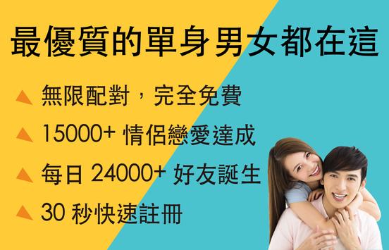Cheers交友软件
