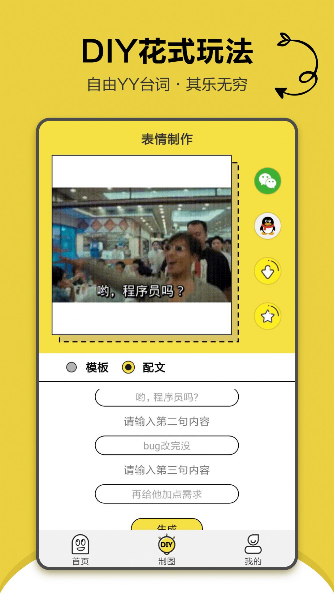 搞笑斗图表情包笑死人